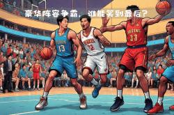 开云体育app-关于热血沸腾！强队争锋，谁能笑到最后？的信息