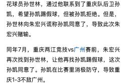 开云APP-关于球场风波！球队内部出现矛盾，影响战绩表现的信息