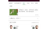 开云体育app-包含克罗地亚主场大胜斯洛伐克，锁定小组第一的词条