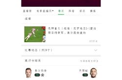开云体育app-包含克罗地亚主场大胜斯洛伐克，锁定小组第一的词条