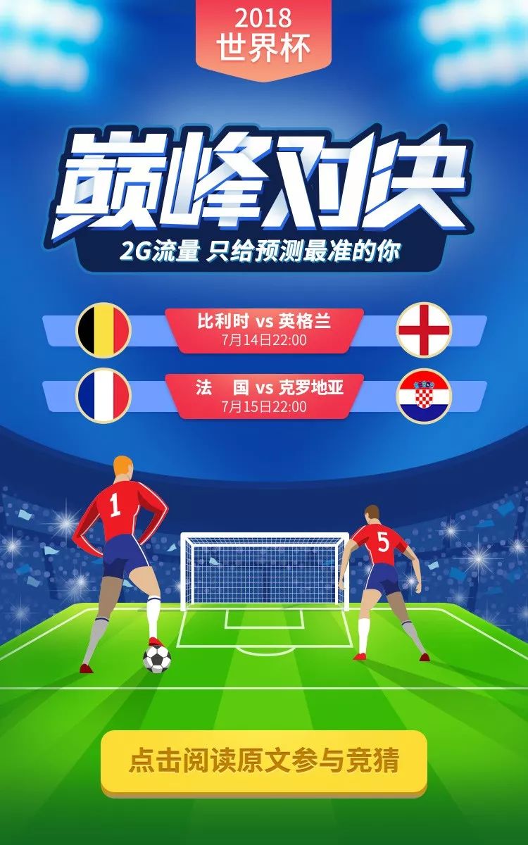 篮球世界杯巅峰对决即将上演