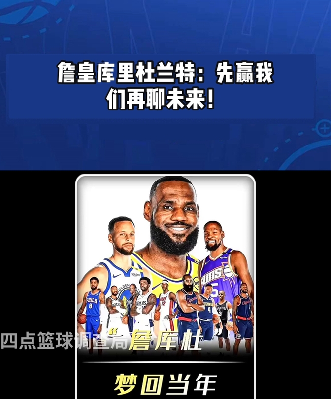 关于东部霸主PK西部强队！领取雇佣火箭对决爵士准备登场的信息