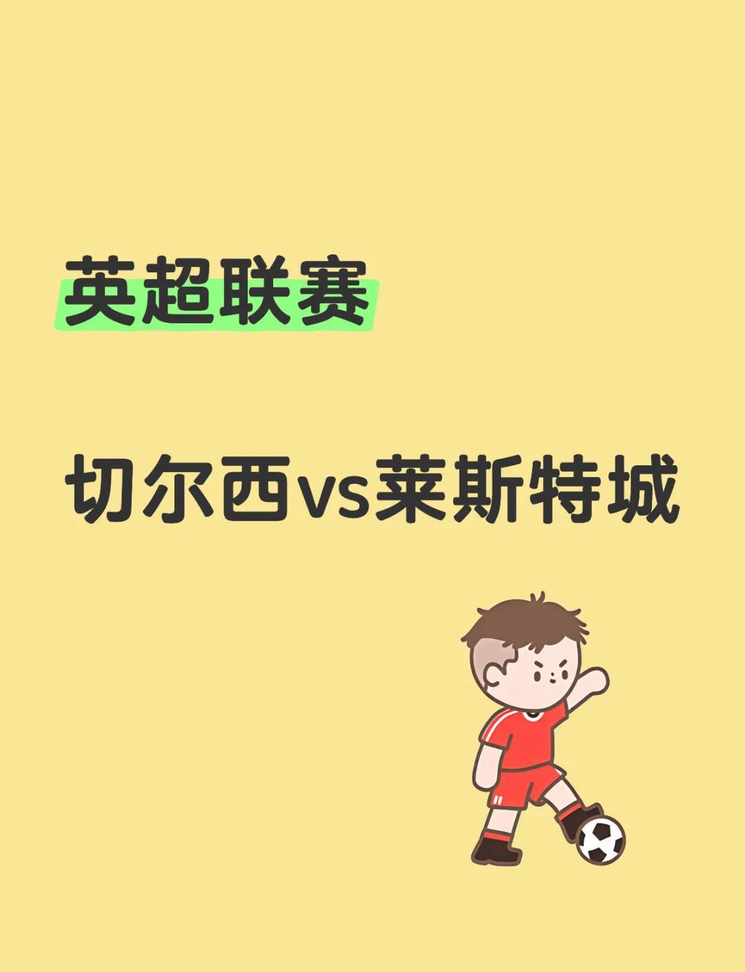 切尔西引进莱斯特城前锋瓦尔迪，锋线再添猛将