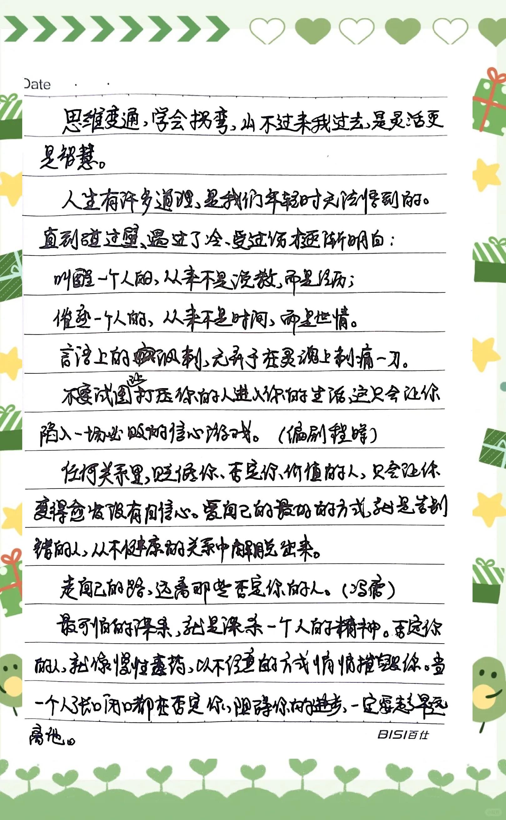 沉着冷静，制胜关键局，打出完美比赛