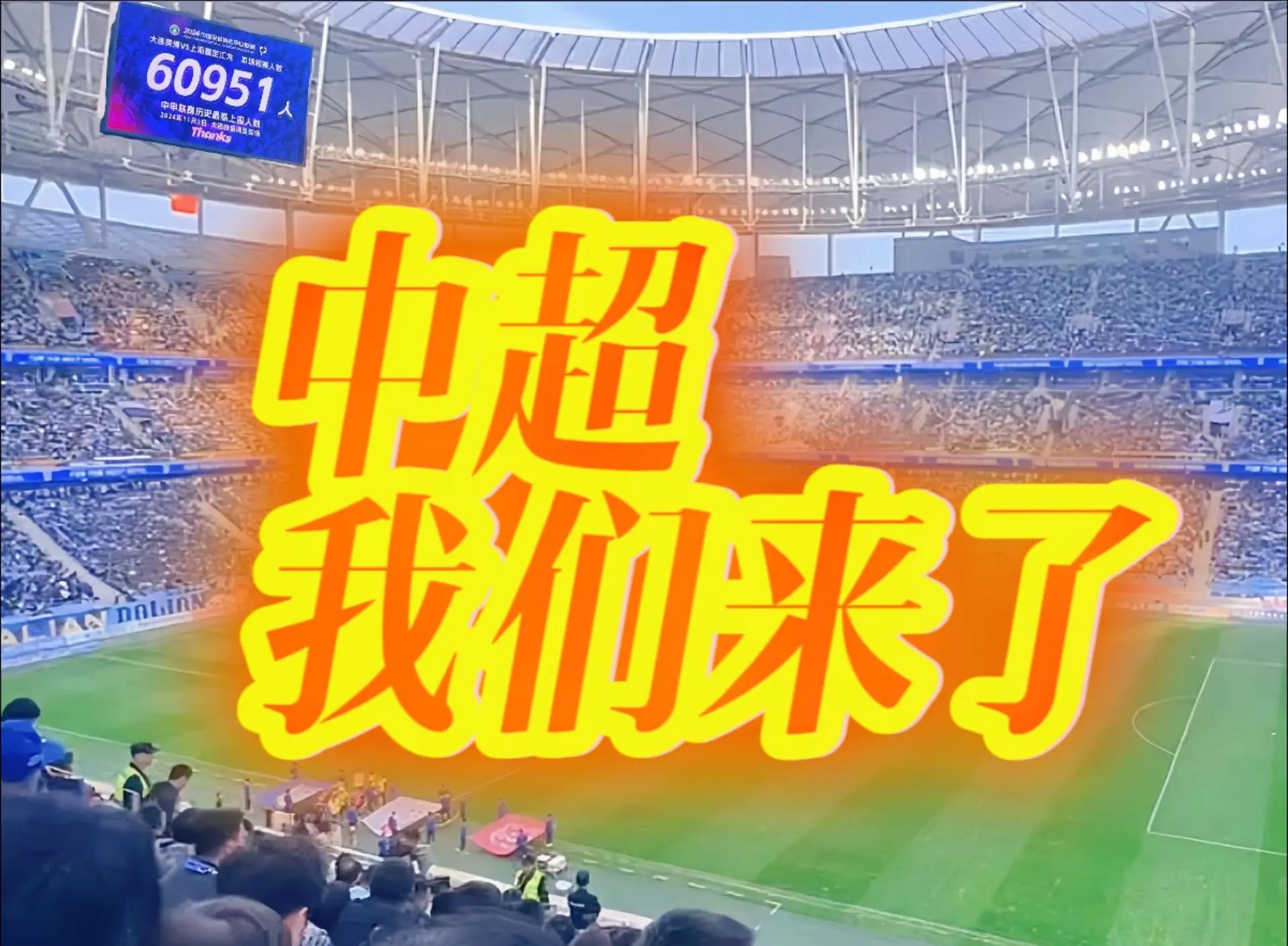 主场球迷狂热，球队胜利源源不绝