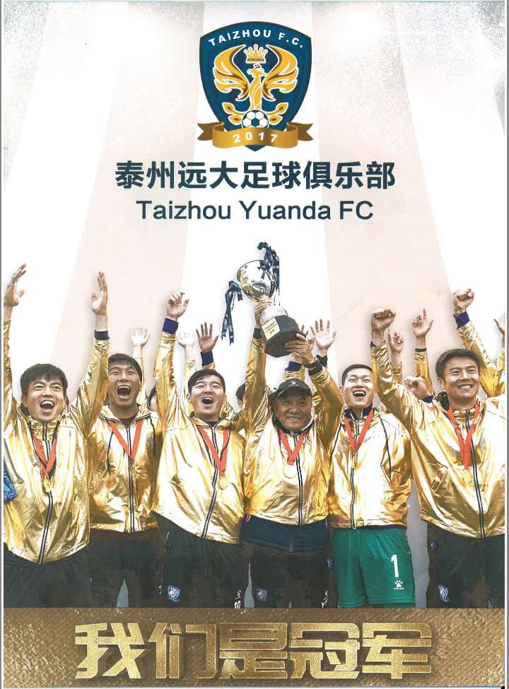 比拉诺热那亚援引加盟泰州远大，战力提升