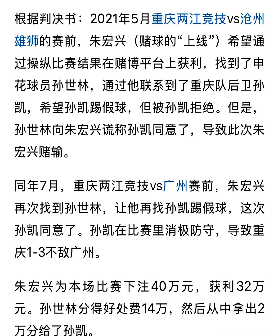 关于球场风波！球队内部出现矛盾，影响战绩表现的信息